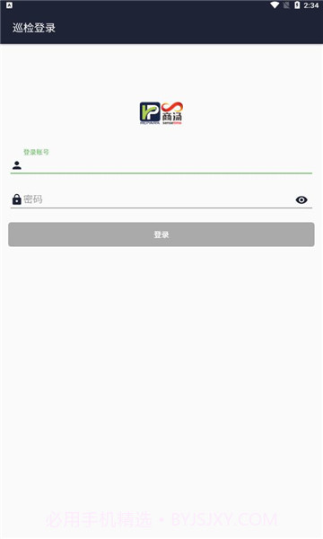 东山智慧停车截图1
