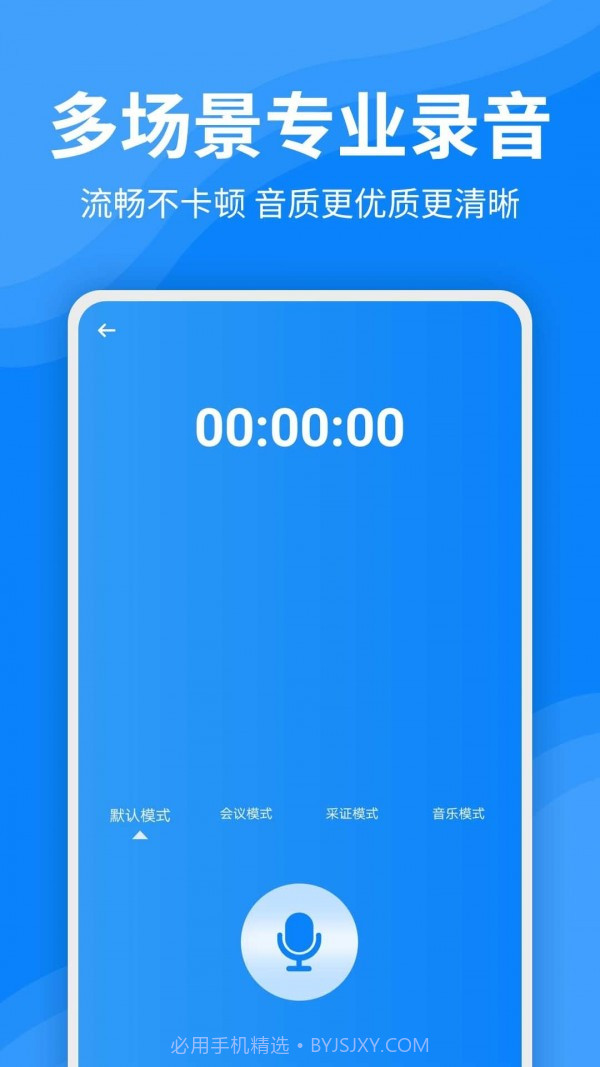 录音文字转换器截图1 录音文字转换器截图1