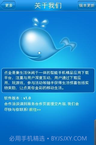 点金市场截图4 点金市场截图4