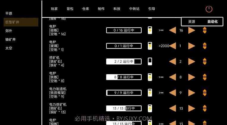 文字工厂截图3 文字工厂截图3