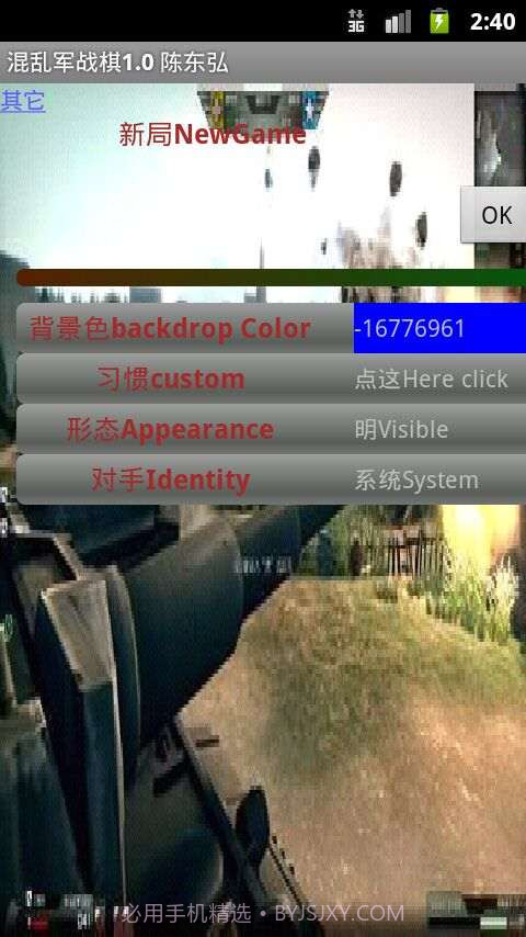 混乱军战棋截图1 混乱军战棋截图1