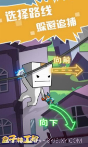 盒子特工局截图4 盒子特工局截图4