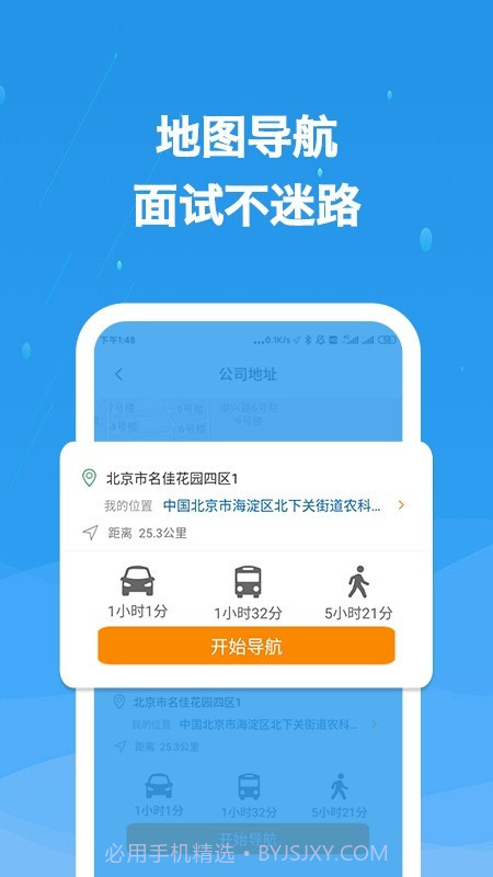 化工英才网截图5 化工英才网截图5