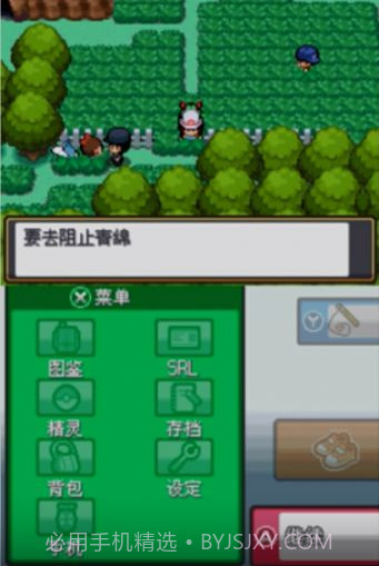 口袋妖怪起源心金手机版截图3 口袋妖怪起源心金手机版截图3
