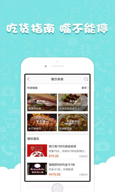 12580和生活截图3