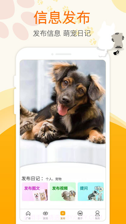 萌宠大陆截图3