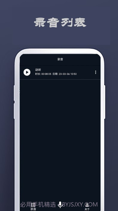 和记专注于记录的截图1 和记专注于记录的截图1