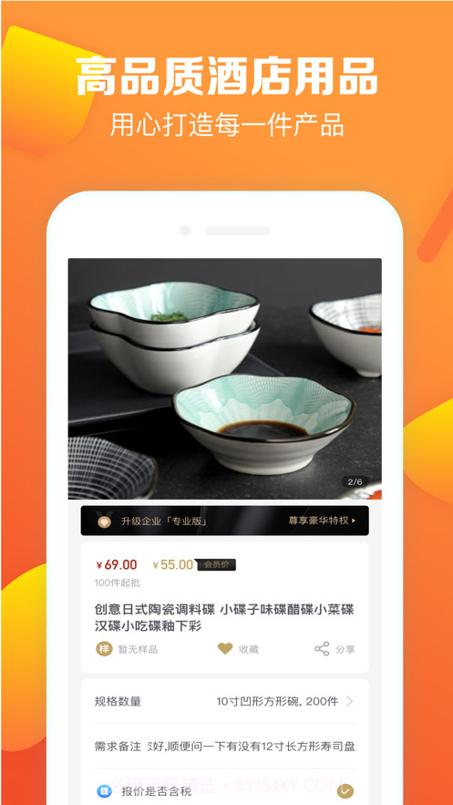 万润玖品截图4