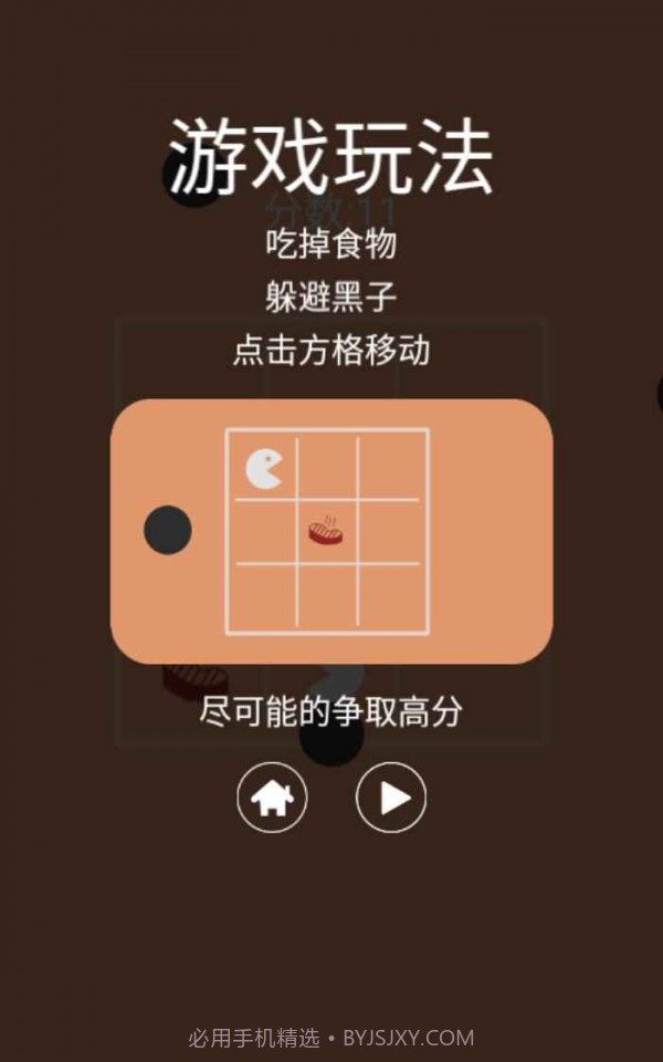 吃货大挑战截图2 吃货大挑战截图2