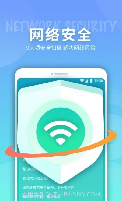 e键连WiFi截图2 e键连WiFi截图2
