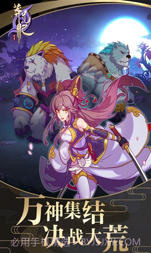 莽荒纪：至尊截图3