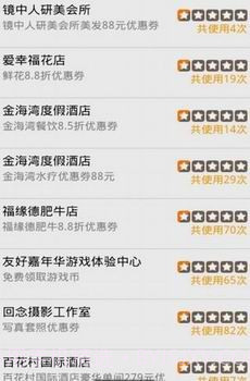 惠乐活截图2 惠乐活截图2