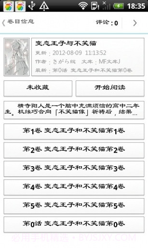 空之文库截图2 空之文库截图2