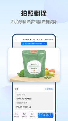 风云翻译官免费破解版截图3