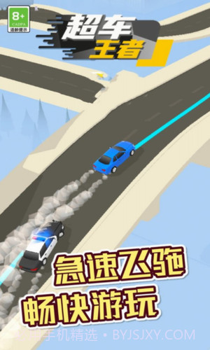 超车王者截图1 超车王者截图1