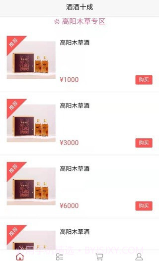 酒酒十成截图2 酒酒十成截图2