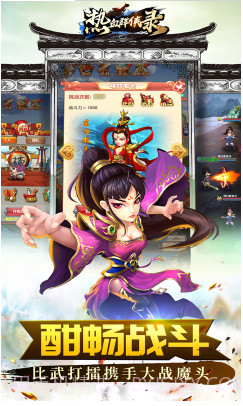 热血群侠录正式版截图2