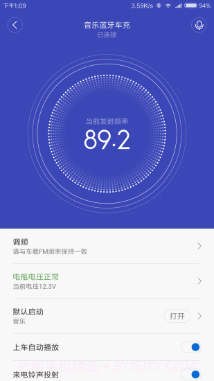 睿米智驾APP截图3 睿米智驾APP截图3
