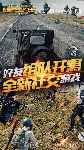 全军出击正版截图3 全军出击正版截图3