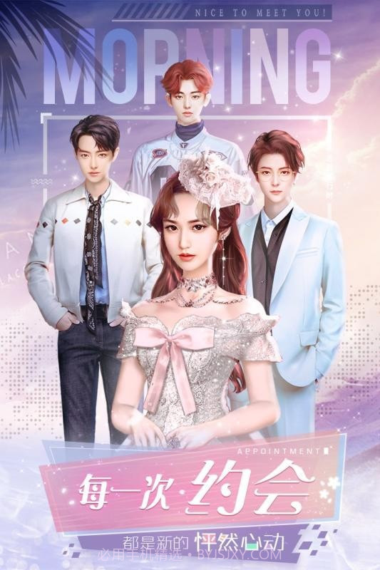 恶魔总裁宠上瘾截图4