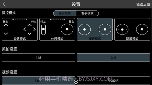 rxdrone截图1 rxdrone截图1