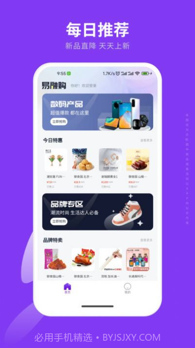 易融购截图1 易融购截图1