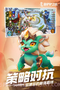 金铲铲之战激战星海截图2