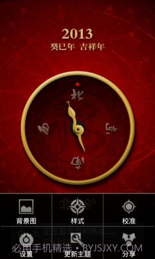 超级指南针 Super Compass截图2 超级指南针 Super Compass截图2