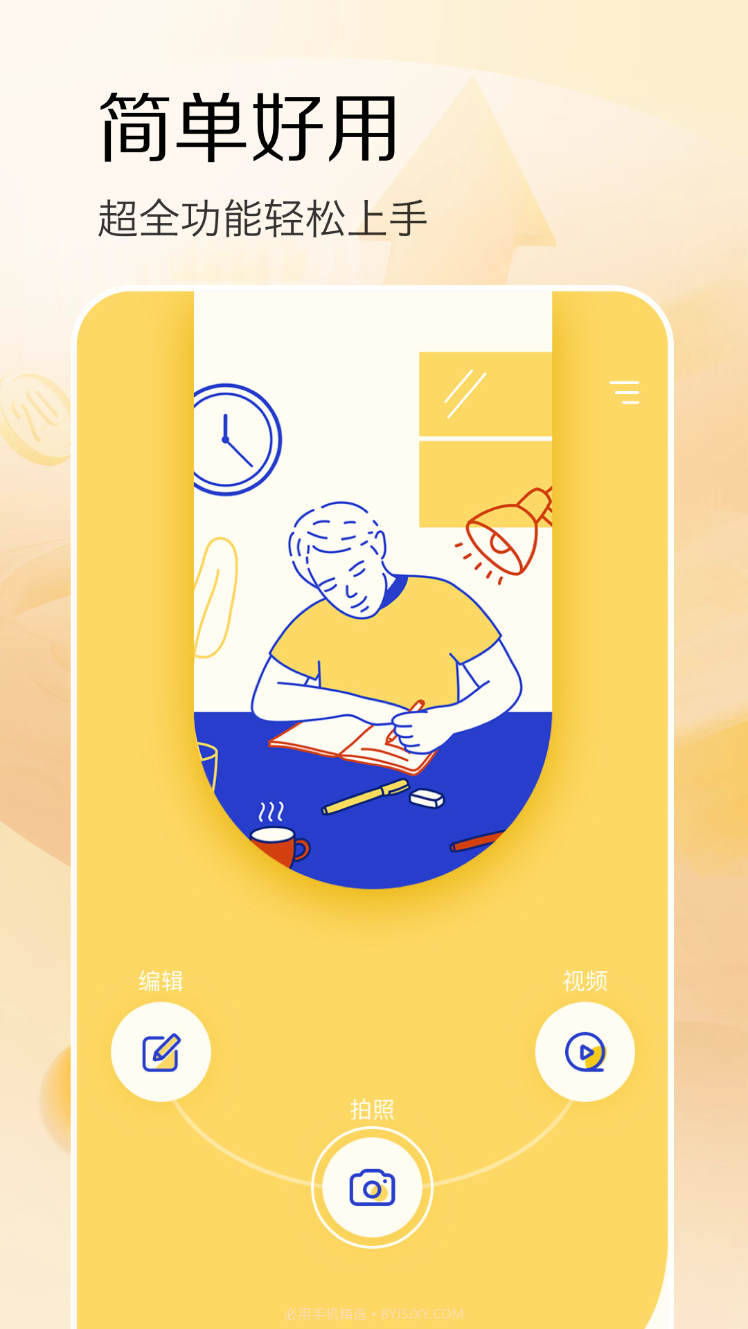 极影相机截图1 极影相机截图1
