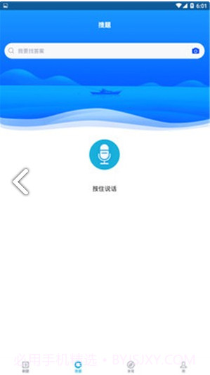 安全生产题库(安全生产题库及答案解析)V2.4.1 安卓免费版截图1 安全生产题库(安全生产题库及答案解析)V2.4.1 安卓免费版截图1