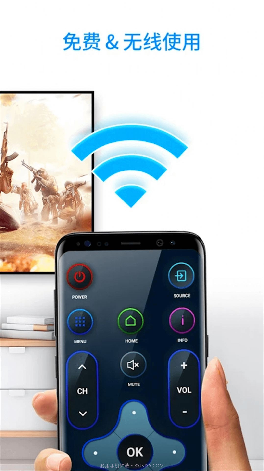 品控万能智能电视空调遥控器截图2