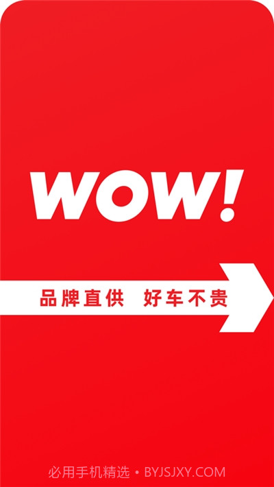 大搜车直购平台截图1 大搜车直购平台截图1