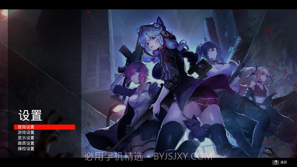 死亡之种爱之巢穴截图2