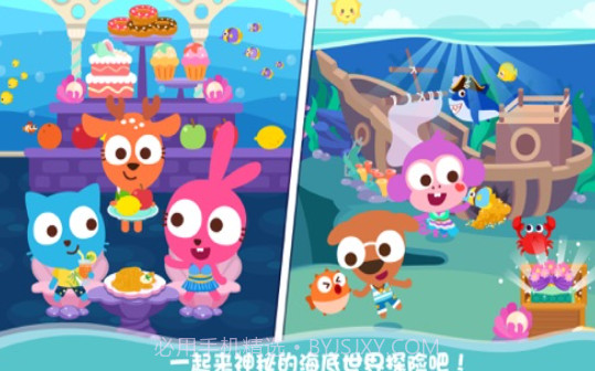 泡泡小镇海洋公园截图3 泡泡小镇海洋公园截图3