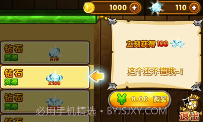 全明星切水果截图3 全明星切水果截图3