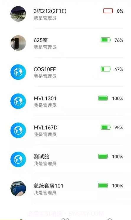 外星锁截图2 外星锁截图2