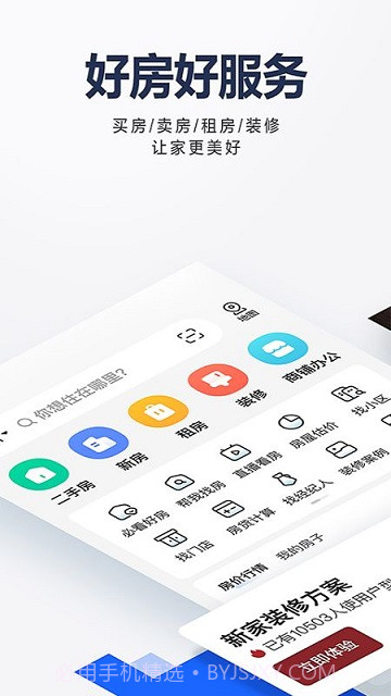 房东你真牛截图1