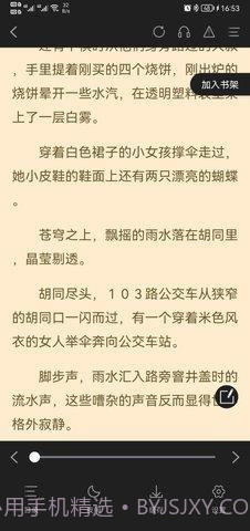 闪文小说截图1 闪文小说截图1