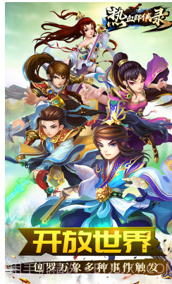 热血群侠录正式版截图1