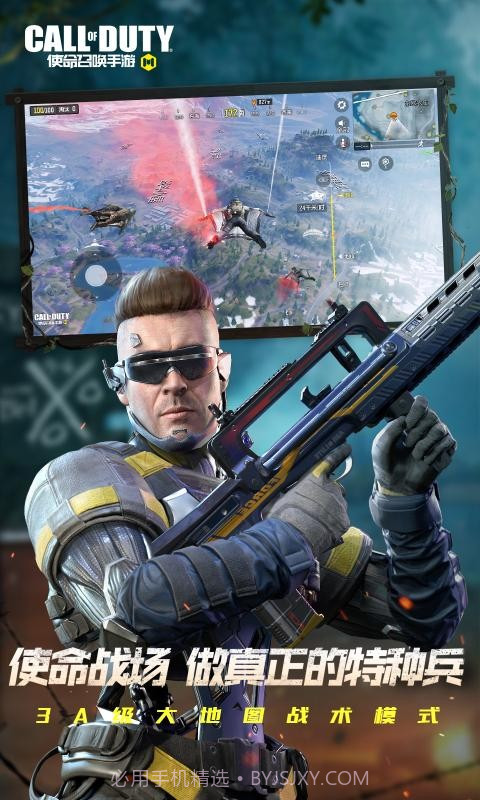 使命召唤1.9.19截图4