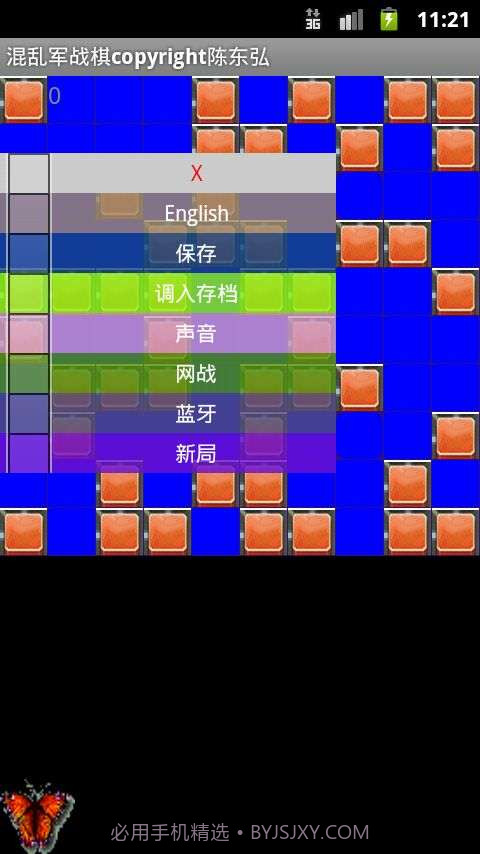 混乱军战棋截图3 混乱军战棋截图3