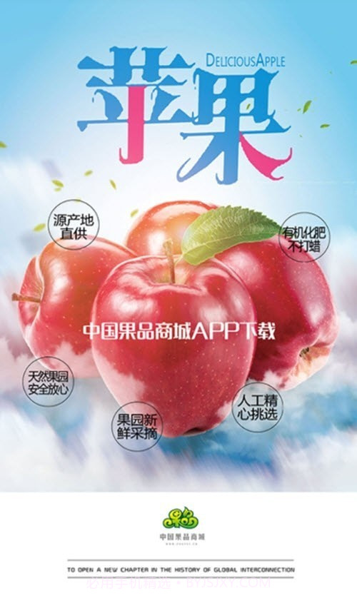 中国果品商城截图2