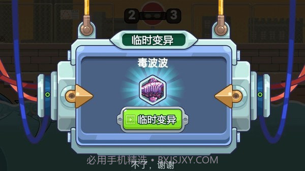 变异鲨大战截图3