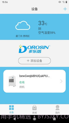 多乐信智能截图3 多乐信智能截图3
