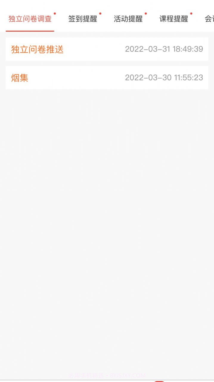 菁英人才截图3 菁英人才截图3