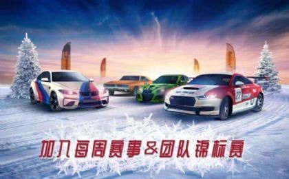 硝基阻力漂移截图1