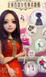 全城酷跑小时代版截图2 全城酷跑小时代版截图2