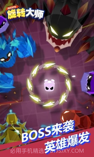 旋转大师微信截图1