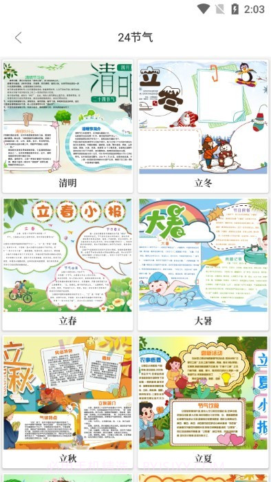 大队长手抄报模板截图1