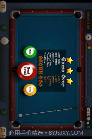 至尊台球截图4